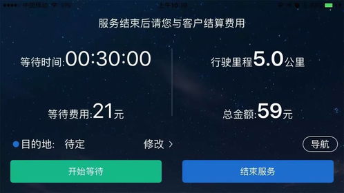 代驾计费 聊聊代驾计费模板的合理性