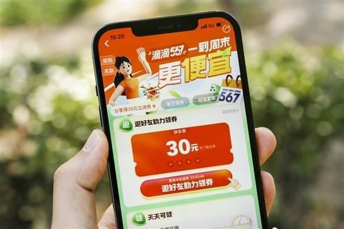 滴滴端午打车高峰 每秒1700单与代驾服务的双重保障