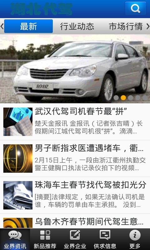 湖北代驾 安全出行，一路畅行无忧